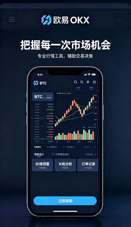 欧交易所平台app交易界面